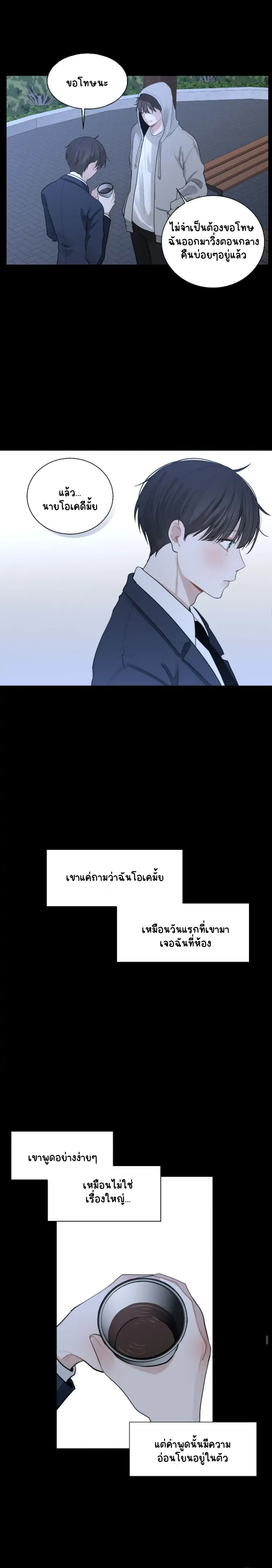 คือคุณเพียงคนเดียว 4-11